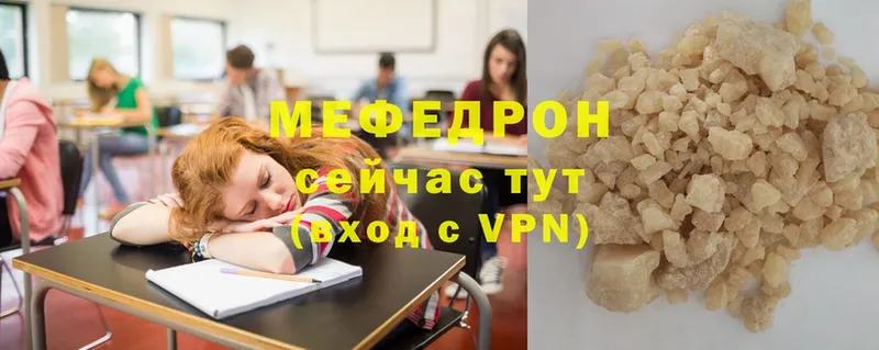 Меф мяу мяу  Нововоронеж